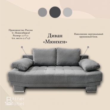 Тахта Bittner Mebel Мюнхен, 200х100 см, обивка микрофибра, серый