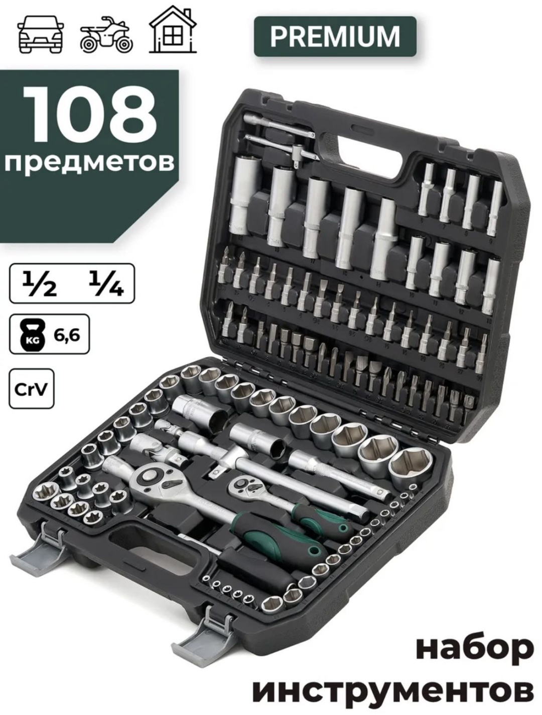 Набор инструментов автомобильный 108 в 1 Force Prime FPMNN-108