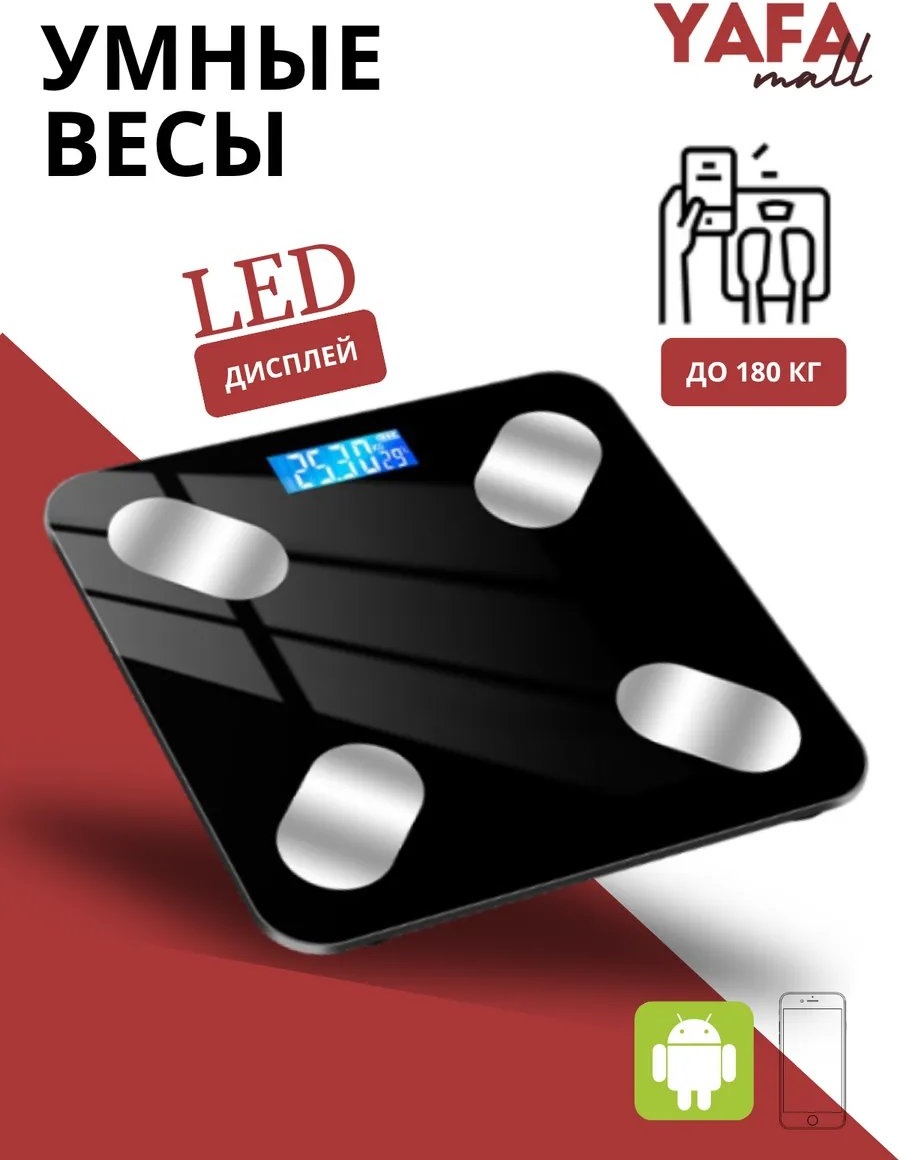 Напольные весы детские электронные 325385297 до 180 кг
