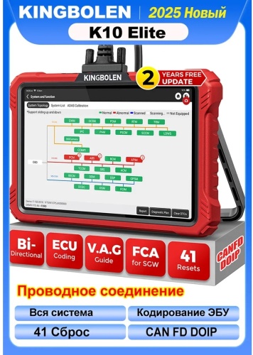 KINGBOLEN сканер K10 Elite