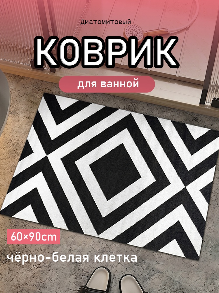 Коврик 30431053_KZ-JJ-0340-609007 90x60 см, диатомит