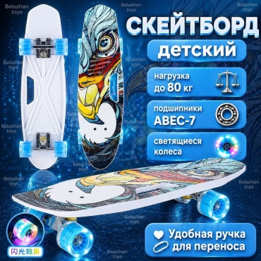 Balazhan Toys с ручкой до 80кг синий 65 дюйм