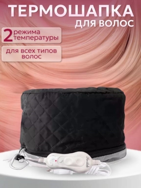 Термошапка