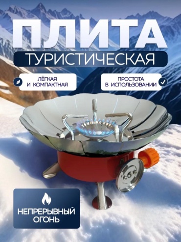 Горелка Kovar без баллона