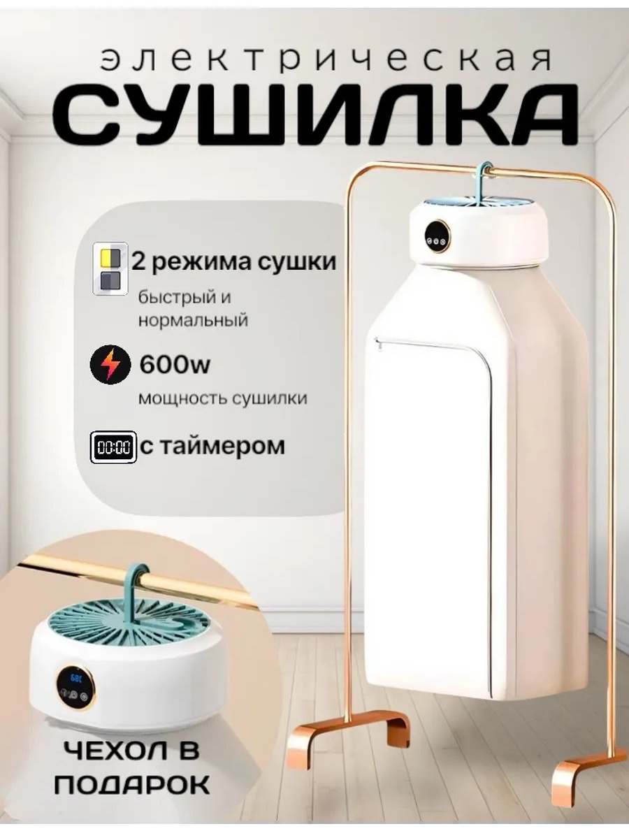 Сушилка напольная 26.5x26.5x11 см, кол-во уровней: 10, алюминий