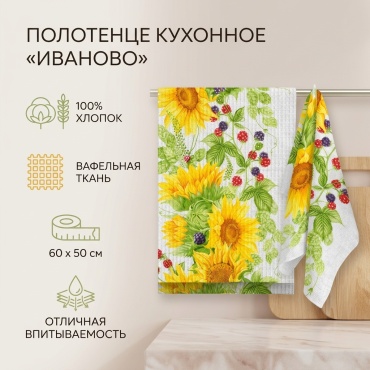 Полотенце 60x50 см, хлопок, ткань вафельная, 1 шт,