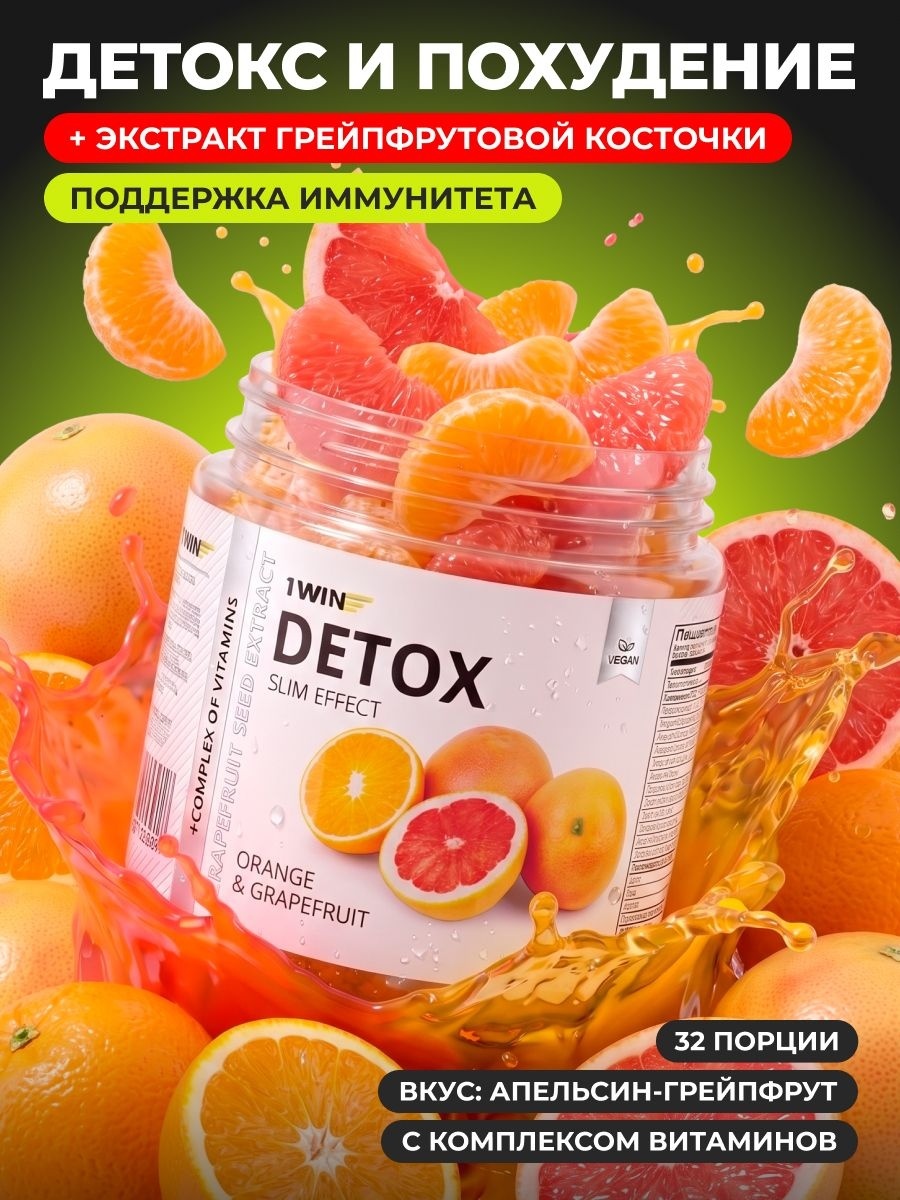 Детокс с грейпфрутовой косточкой для очищения 80 г