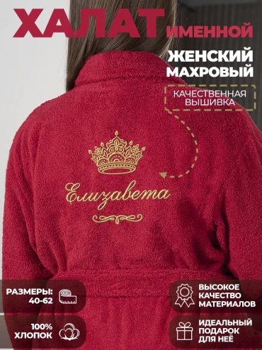 Махровый халат бордовый