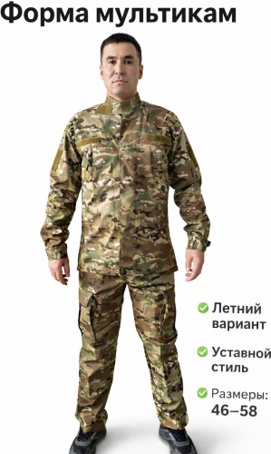 Спецодежда для мужчин Miranat мультиколор