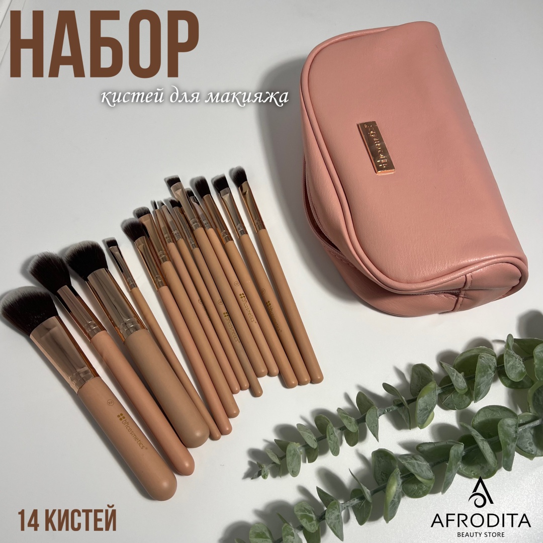 BH cosmetics BH 14