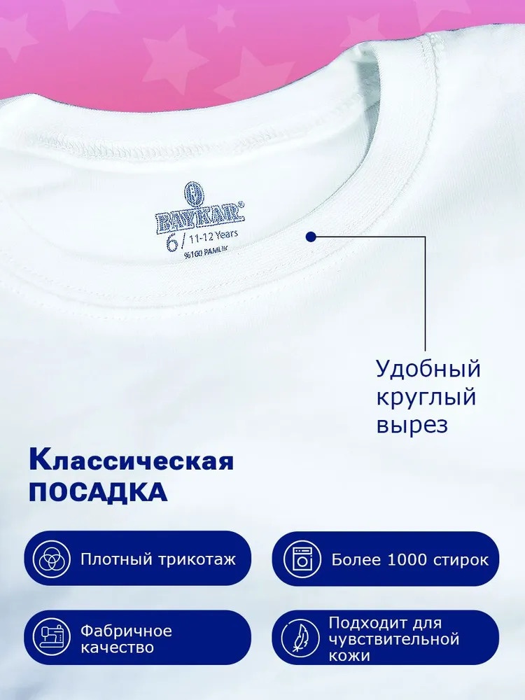 Футболка Baykar белый