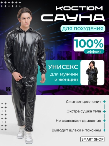 Костюм 30299542_958691458 черный XL