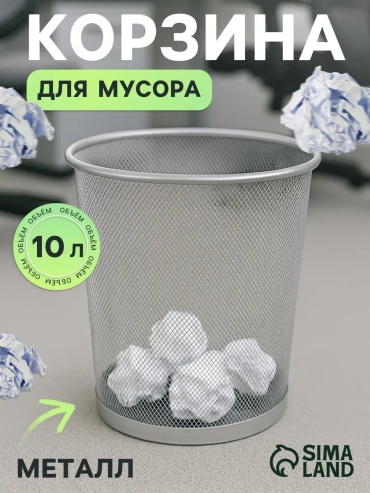 Мусорный бак с крышкой 948004811 20 л