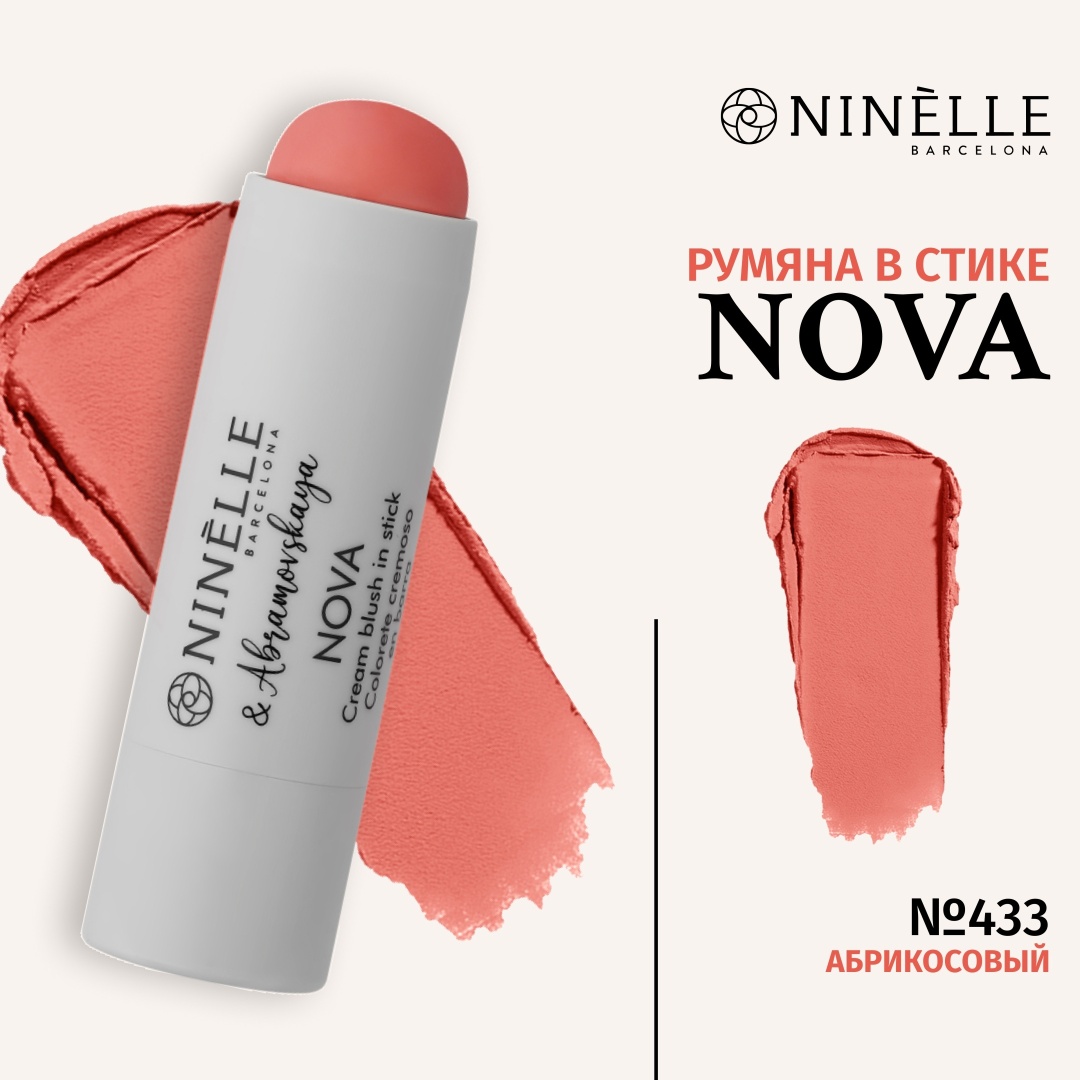 Ninelle Nova румяна 433