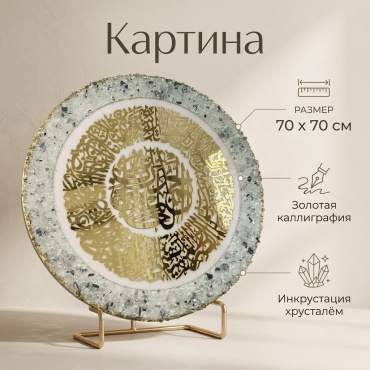 Панно Картина на подрамнике 70x70 см