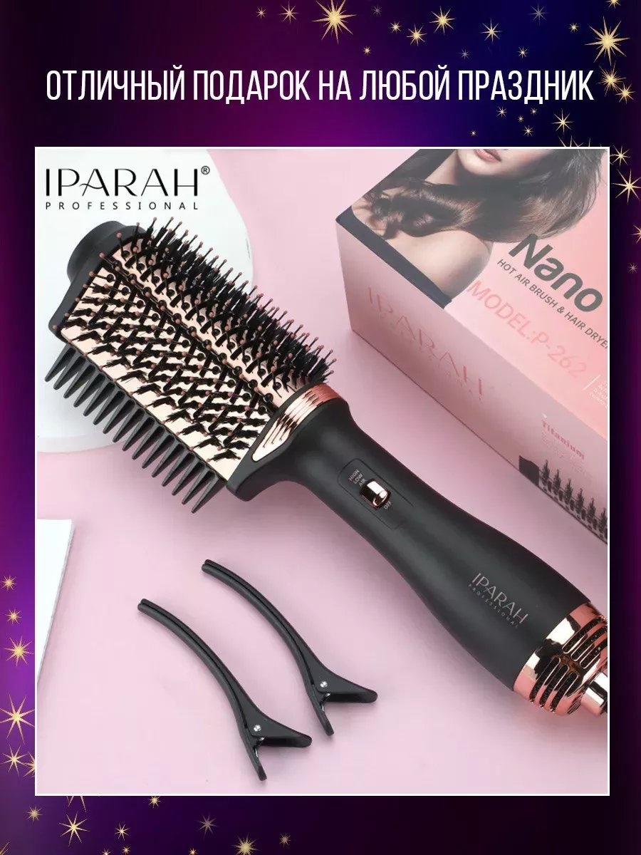 IPARAH 213945818 фен-щетка черный