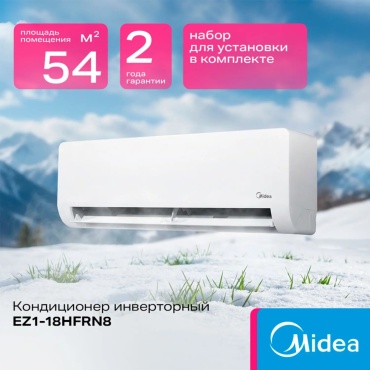 Midea EZ1-18HFRN8 белый + монтажный комплект