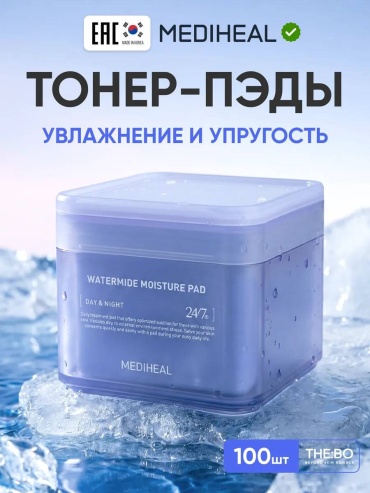 Mediheal тонер-пэды Watermide Moisture Pad 175 мл