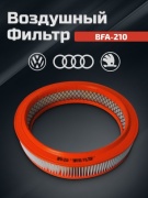 Briss воздушный фильтр BFA-210