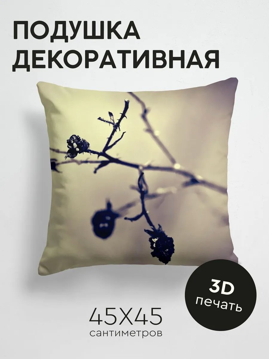 Подушка декоративная 45x45 см, 373894741