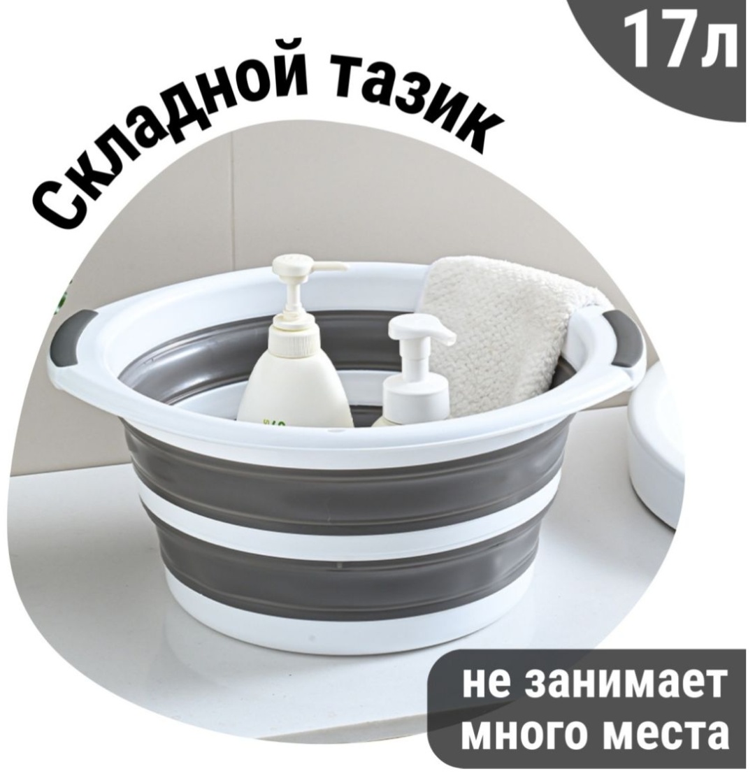 Таз TER-9 17 л