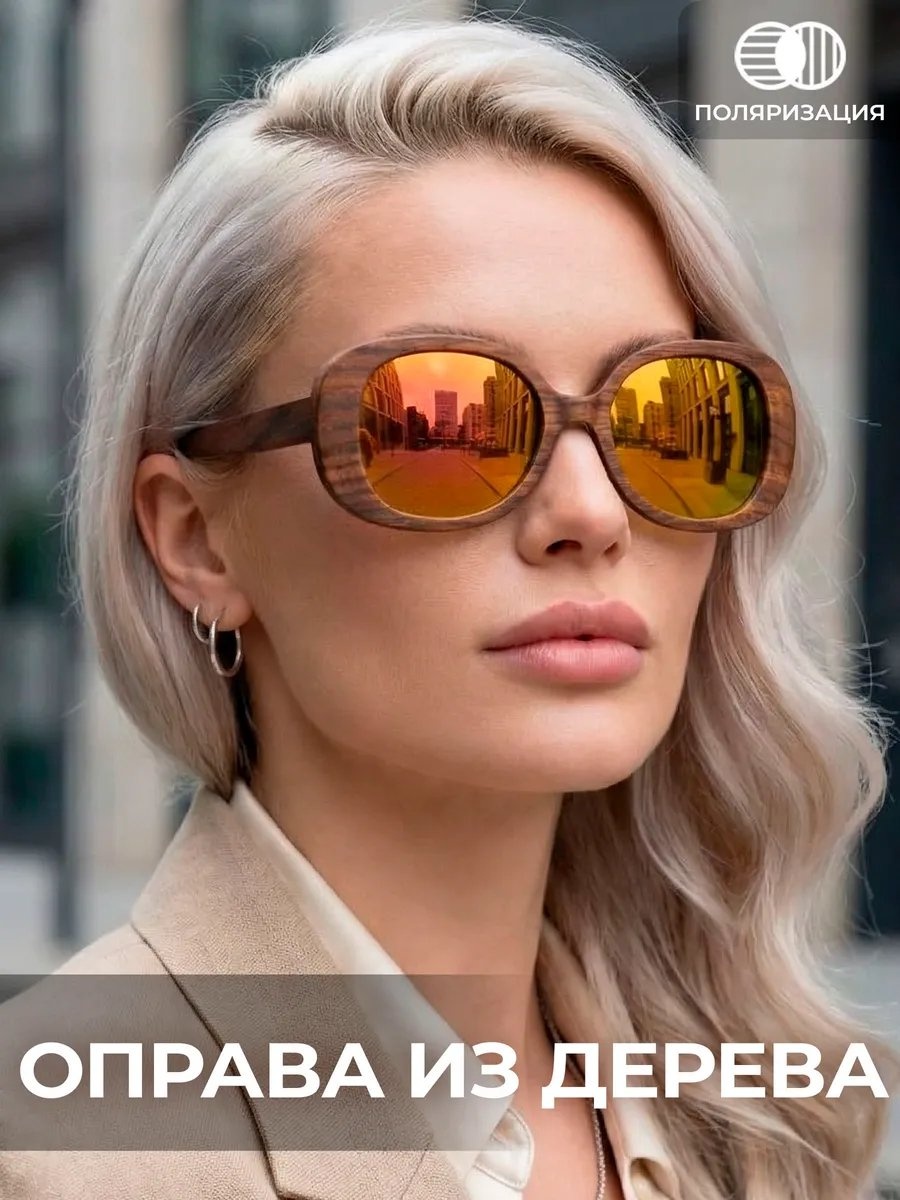 Timbersun солнцезащитные очки нестандартные поляризованные