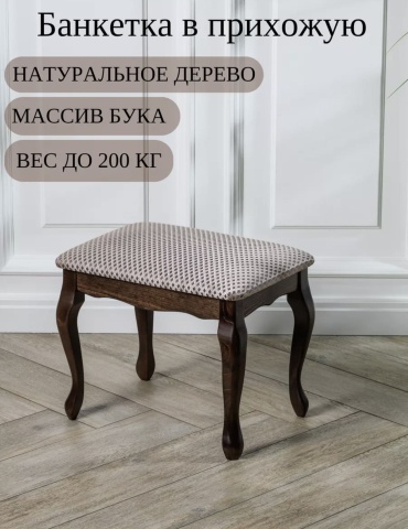 Пуф 112436679, 55x38x44 см, коричневый