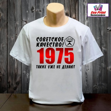 Футболка Eva Print Советское качество 1975 белый