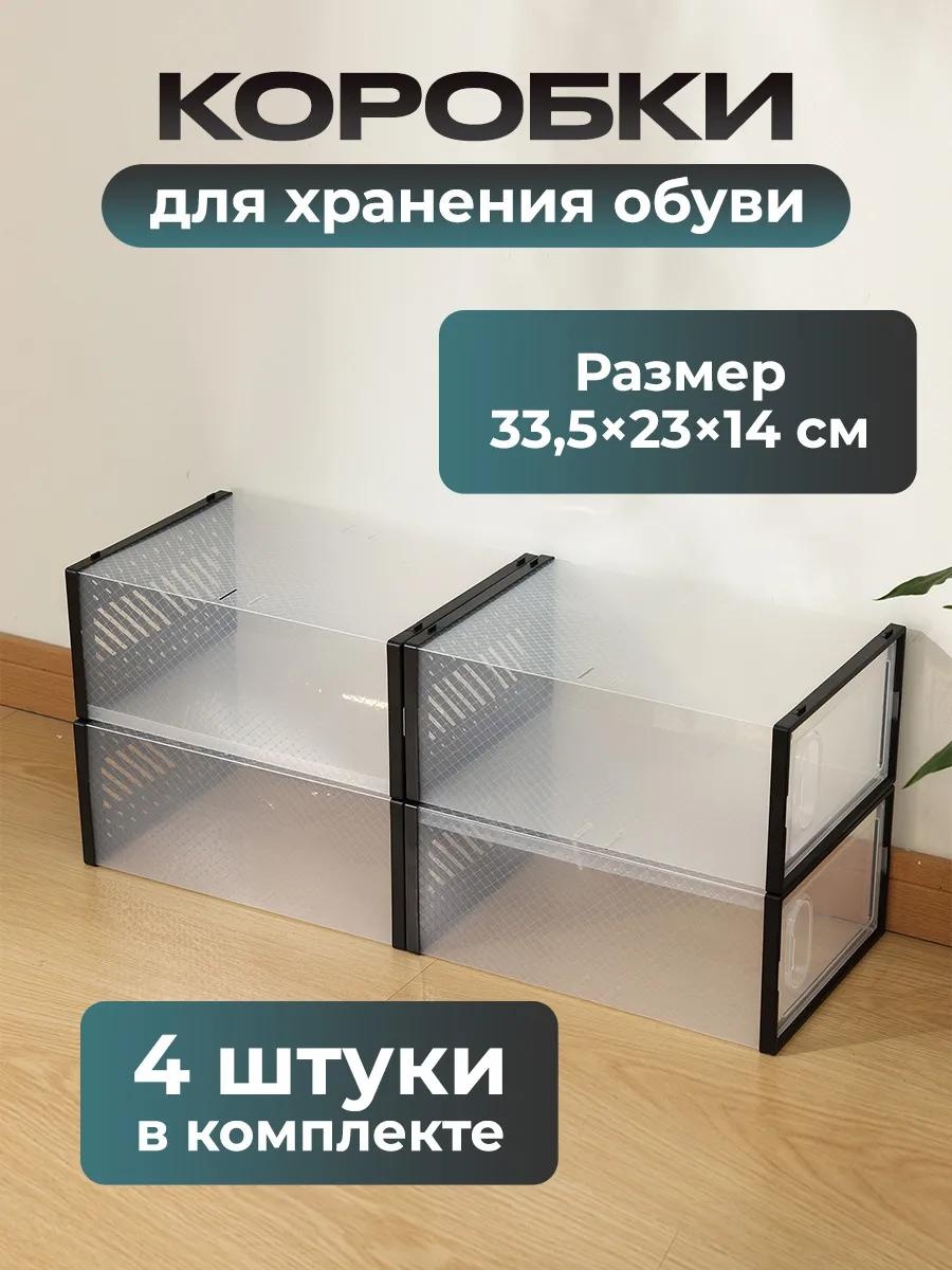 Органайзер универсальный черный, прозрачный, 4 шт
