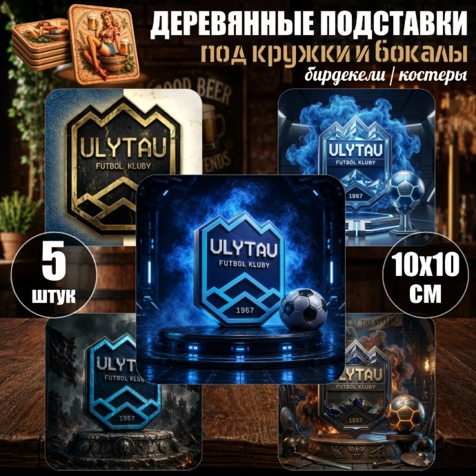 Подставка дерево