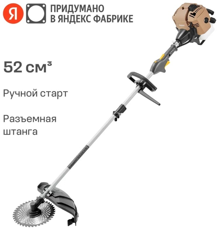 Триммер бензиновый Nocord NTG-52SD, нож