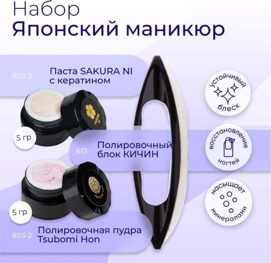 MASURA маникюрный набор полировочный 3 шт