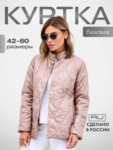Зимняя куртка бежевый