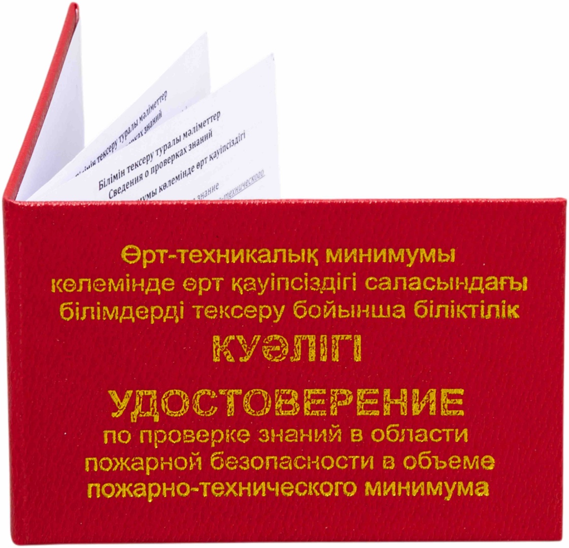 Обложка для удостоверения, поливинилхлорид