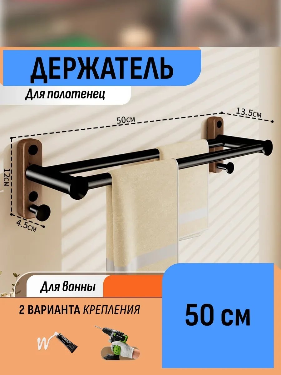 Держатель алюминий