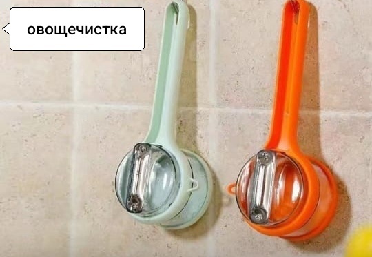 HOME овощечистка Soft оранжевый