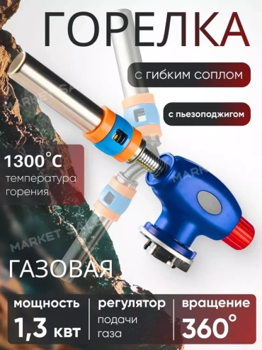 Горелка 247931700 пьезоподжиг