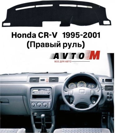 AvtoM 314253Avmod Honda CR-V 1995-2001 черный