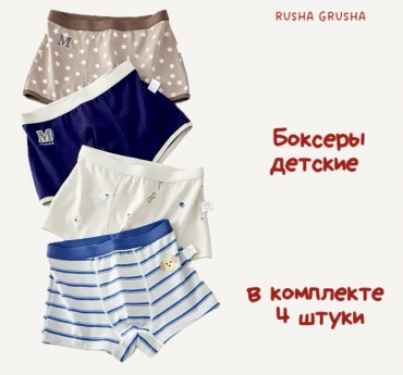 Боксеры синий