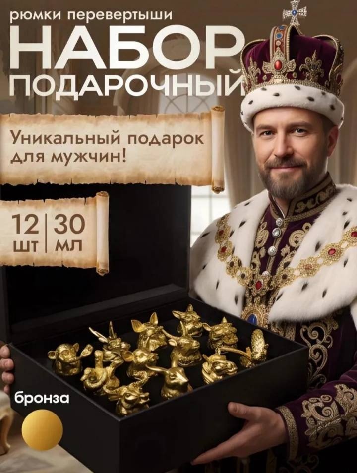 Набор рюмок для водки HOME 30 мл, 12 шт