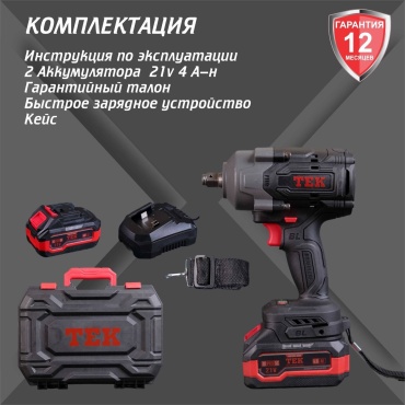 ТЕК гайковерт 332698639