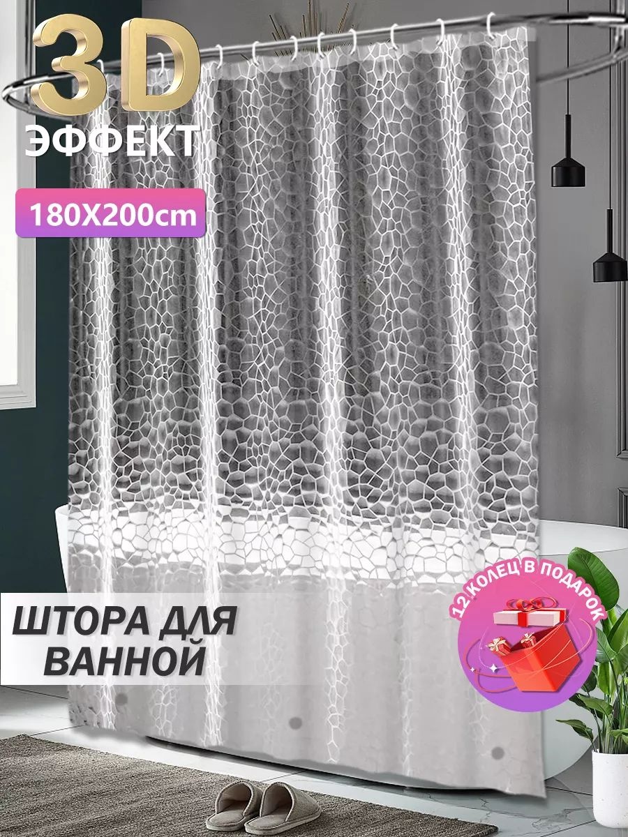 Штора 233766085 180x200 прозрачный, PEVA