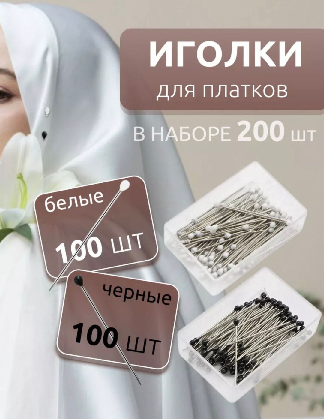 Зажим 30446408_776351104 универсальная черный, белый