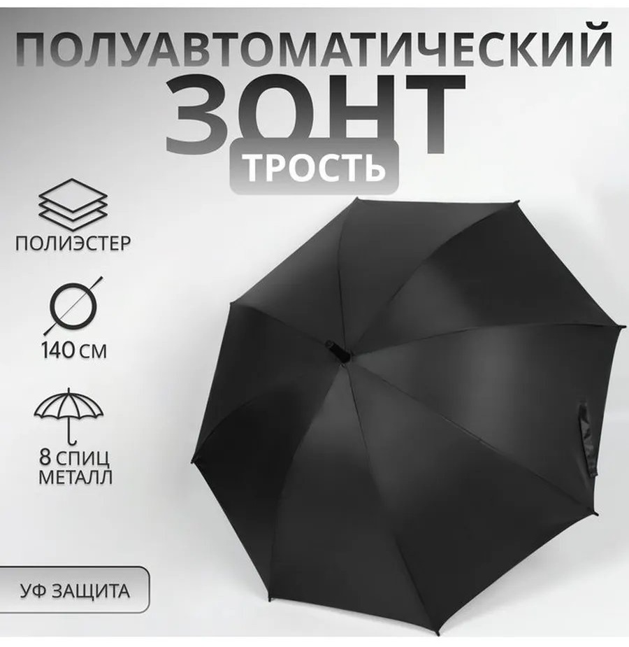 Зонт-трость полуавтомат какао
