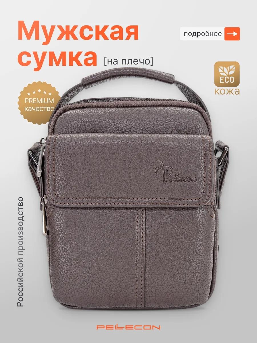 Сумка кросс-боди искусственная кожа коричневый