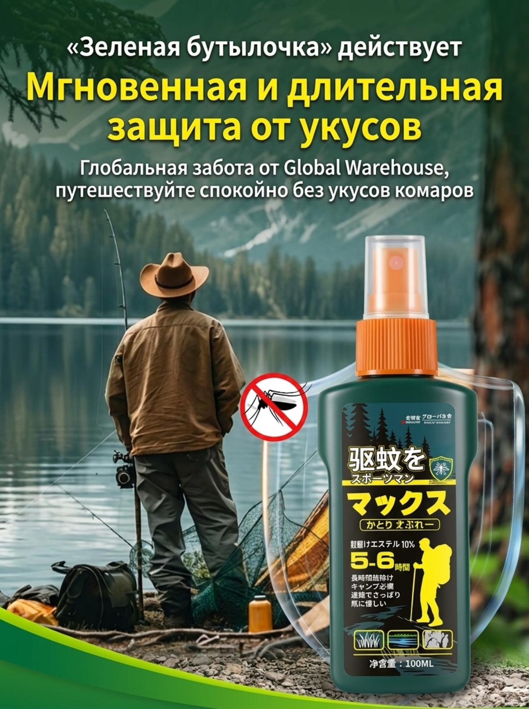 Аэрозоль 365Life Репеллент от комаров для тела Длительная защита 8 часов Бережная формула SC-076 100 мл 100 г