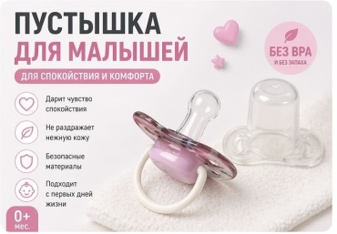 Пустышка LIMMPO KIDS 3308, 1 шт, розовый