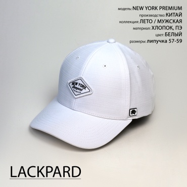 Бейсболка Lackpard размер универсальный, белый