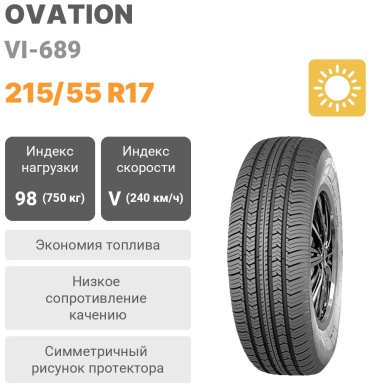 Ovation VI-689 215/55 R17 98 V