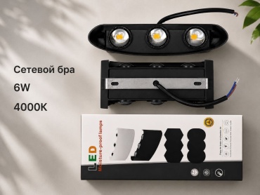 Бра настенный LED, черный, белый